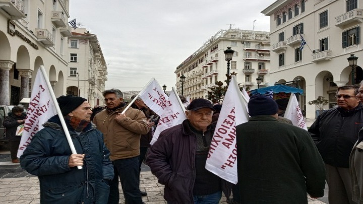 Διαμαρτυρία συνταξιούχων για το ασφαλιστικό