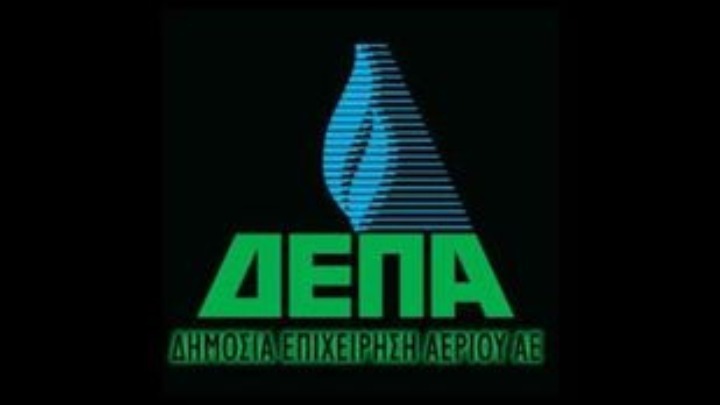 Εεκδήλωση ενδιαφέροντος για τη ΔΕΠΑ Υποδομών από  9 επενδυτικά σχήματα