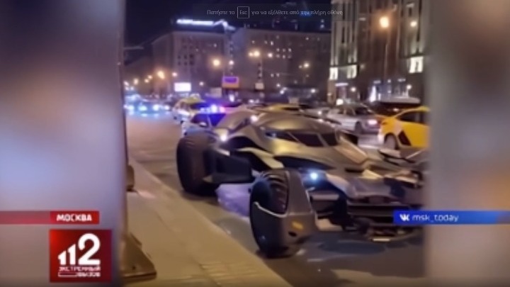 Ένα… Batmobile στους δρόμους της Μόσχας