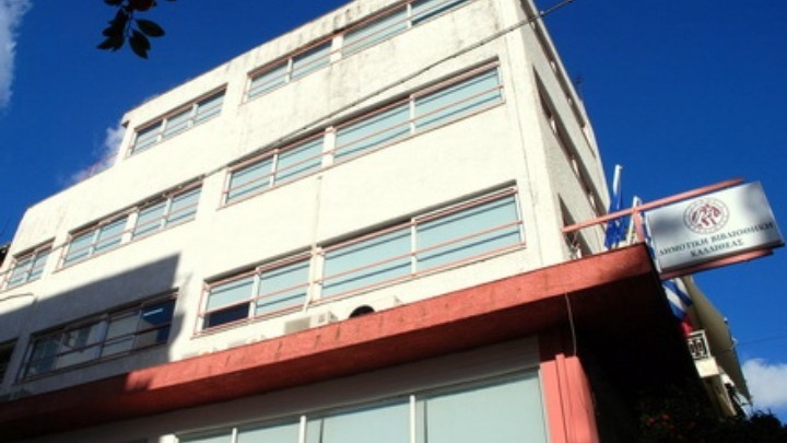Ένας πυλώνας γνώσης και πολιτισμού στην καρδιά της Καλλιθέας