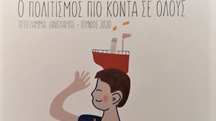 Για 2η χρονιά η DEMO ABEE στηρίζει την οργάνωση «Άγονη Γραμμή Γόνιμη»  «Ο Πολιτισμός πιο κοντά σε Όλους»
