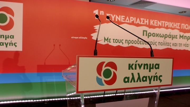 ΚΙΝΑΛ: Καταρρέει η κοινή δήλωση ΕΕ-Τουρκίας για τους πρόσφυγες