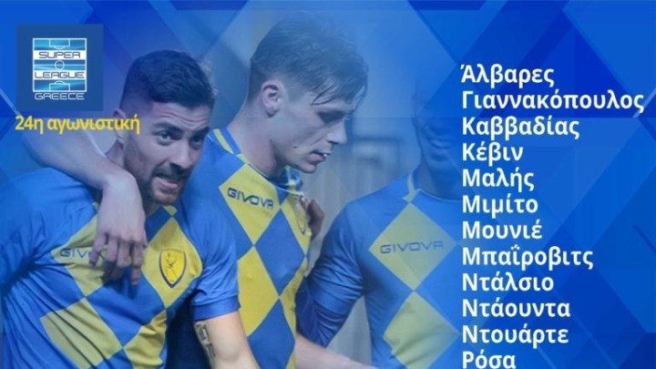Με σημαντικές απουσίες o Παναιτωλικός στο ΟΑΚΑ