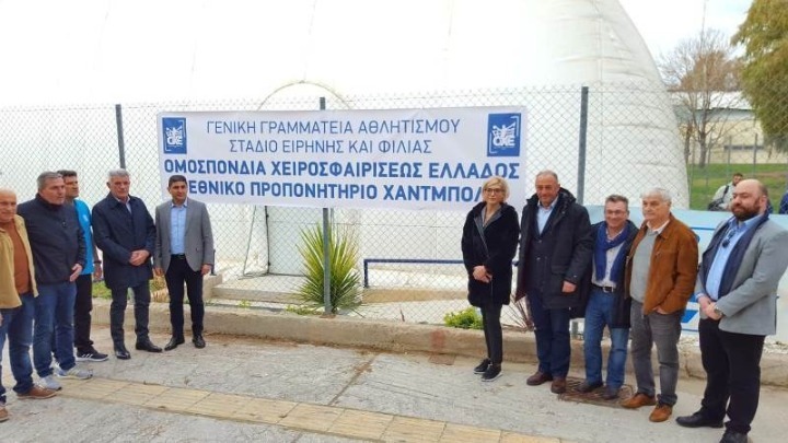 Παρουσία του Λ. Αυγενάκη τα εγκαίνια του Εθνικού Προπονητηρίου χάντμπολ και των γραφείων της Μεσογειακής Συνομοσπονδίας