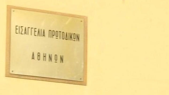 Προκαταρκτική εξέταση για το θέμα των απόρρητων εγγράφων του FBI, διέταξε ο προϊστάμενος της Εισαγγελίας Πρωτοδικών