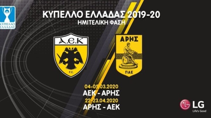 ΘΕΜΑ ΑΕΚ-Άρης μετά από 26 χρόνια ξανά σε ημιτελικό