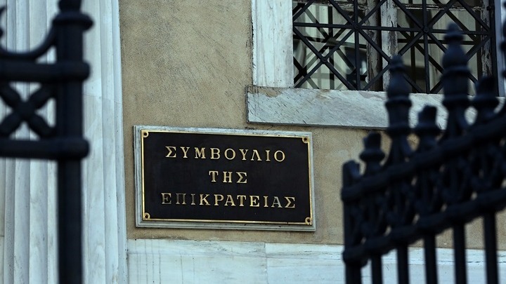 Το ΣτΕ ορίζει τις προϋποθέσεις για την αλλαγή του επωνύμου