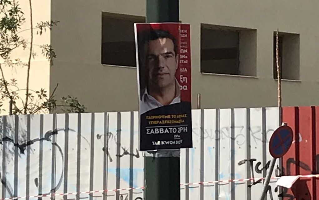 ΝΔ: «ΣΥΡΙΖΑ της αφισορρύπανσης και της fake οικολογίας»