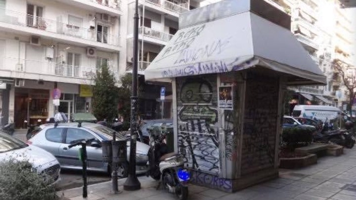 “Ξηλώθηκαν” εγκαταλελειμμένα περίπτερα στο κέντρο της Θεσσαλονίκης