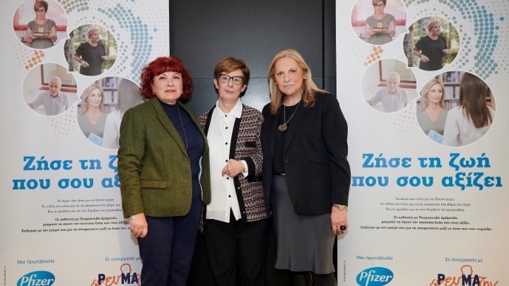 «Ζήσε τη ζωή που σου αξίζει». Μια ενημερωτική πρωτοβουλία της Pfizer Hellas σε συνεργασία με τη «ΡευΜΑζην» για την ποιότητα ζωής των ασθενών με ρευματοειδή αρθρίτιδα