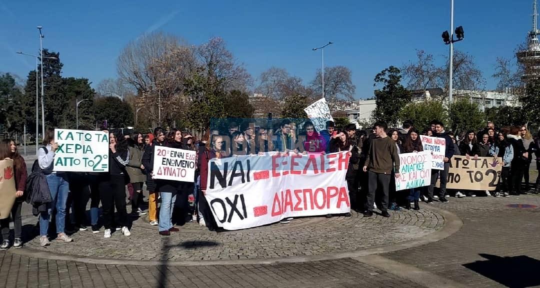 Θεσσαλονίκη: Στα «κάγκελα» μαθητές από τα σχολεία της Κλεάνθους (pic)