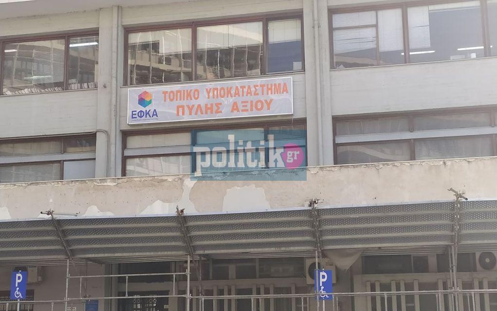 Θεσσαλονίκη: Υπό διάλυση το υποκατάστημα του ΕΦΚΑ (pics)