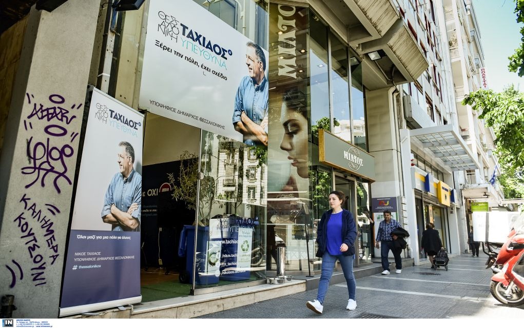 “Πέντε και καλοί”
