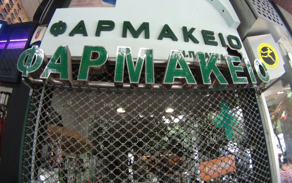 Κορονοϊός: Έκτακτα μέτρα για τους φαρμακοποιούς