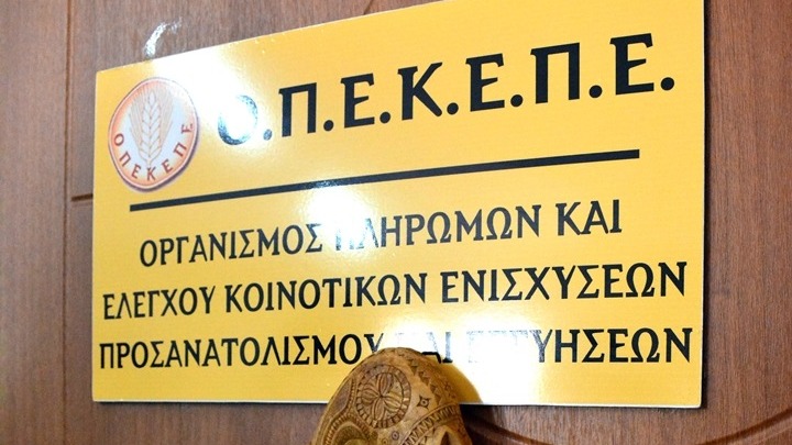 Άνοιξε το σύστημα για την υποβολή δηλώσεων ΟΣΔΕ 2020