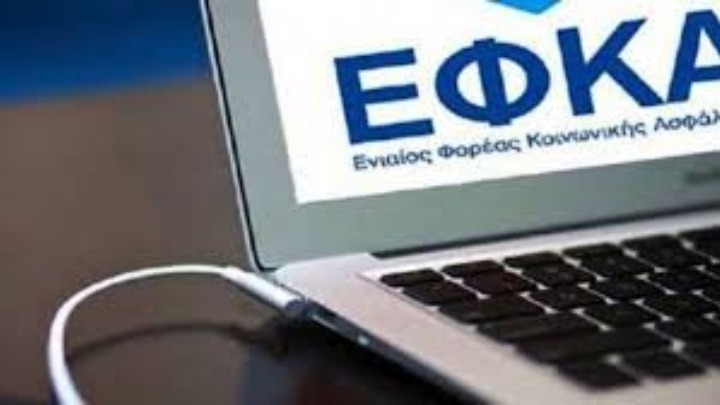 Διασυνδέεται το e-ΕΦΚΑ με το Μητρώο Πολιτών