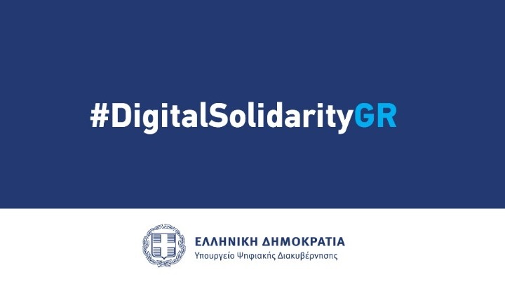 Δωρεάν online κινηματογραφικές παραγωγές από το Ίδρυμα Μείζονος Ελληνισμού
