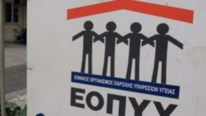 ΕΟΠΥΥ: Προληπτικά μέτρα για την προστασία των ασφαλισμένων λόγω της έξαρσης του κορονοϊού