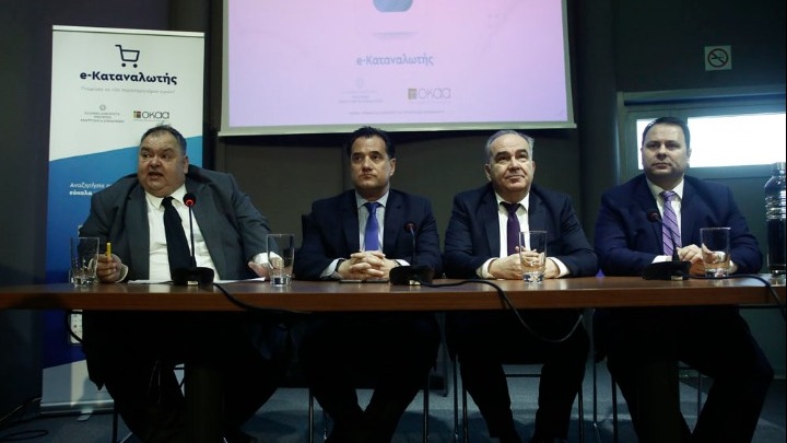 Εγκαινιάστηκε η ψηφιακή πλατφόρμα” e-katanalotis αύριο”