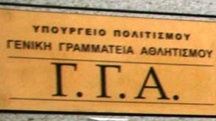 ΓΓΑ: Η πλήρης λίστα των αθλητών/τριών που μπορούν να συνεχίσουν προπονήσεις