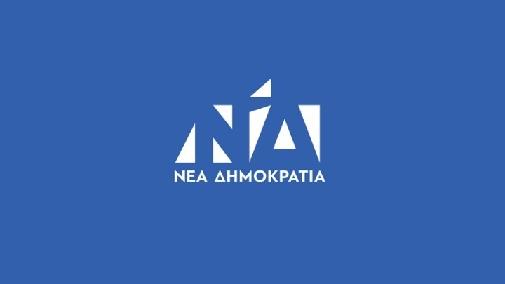 Ανακοίνωση της Νέας Δημοκρατίας για την Ημέρα της Ευρώπης