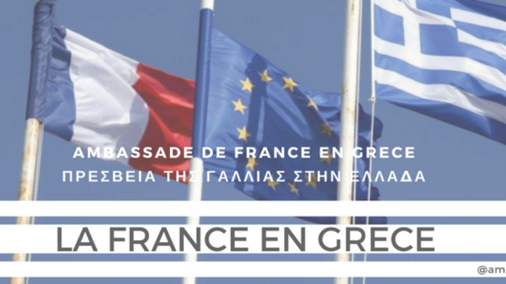 Η γαλλική πρεσβεία επαναβεβαιώνει τη θέση της Γαλλίας για την ακυρότητα της συμφωνίας Τουρκίας-Λιβύης