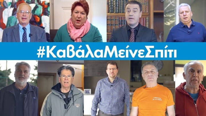 Καβάλα-Ξάνθη: Μήνυμα ενότητας με σποτάκι από τους δύο δήμους