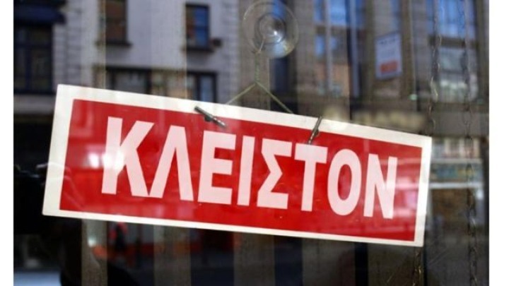 Θεσσαλονίκη: Υποχρεωτικά κλειστά τα καταστήματα την ημέρα του Αγίου Πνεύματος