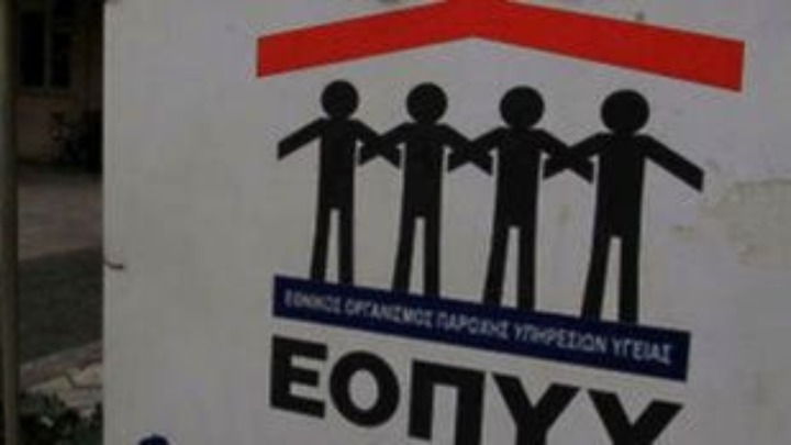 Μετακίνηση φαρμακοποιών και διοικητικού προσωπικού από τις Περιφερειακές Διευθύνσεις προς τα φαρμακεία του ΕΟΠΥΥ