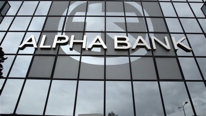 Alpha Bank: Δεν έγινε ποτέ κυβερνοεπίθεση