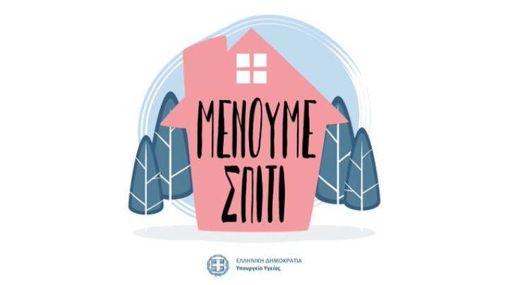 Μια βροχερή εβδομάδα ξεκινά, ευνοώντας την παραμονή στο σπίτι