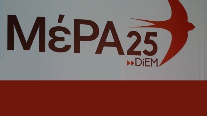 Μήνυμα του ΜέΡΑ25-DiEM25 στους «9» της Συνόδου Κορυφής που θέλουν το ευρωομόλογο