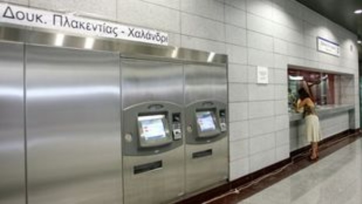 ΟΑΣΑ: τραπεζικές κάρτες στα εκδοτήρια  για τον περιορισμό μετάδοσης του κορονοϊού