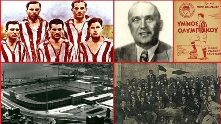 Ολυμπιακός, ένας Θρύλος ετών 95!