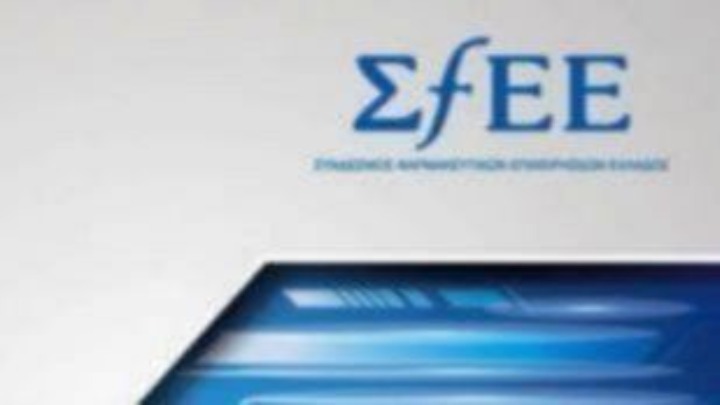 Προσφορά νοσοκομειακού εξοπλισμού, φαρμάκων και υγειονομικού υλικού από τον ΣΦΕΕ στο υπουργείο Υγείας