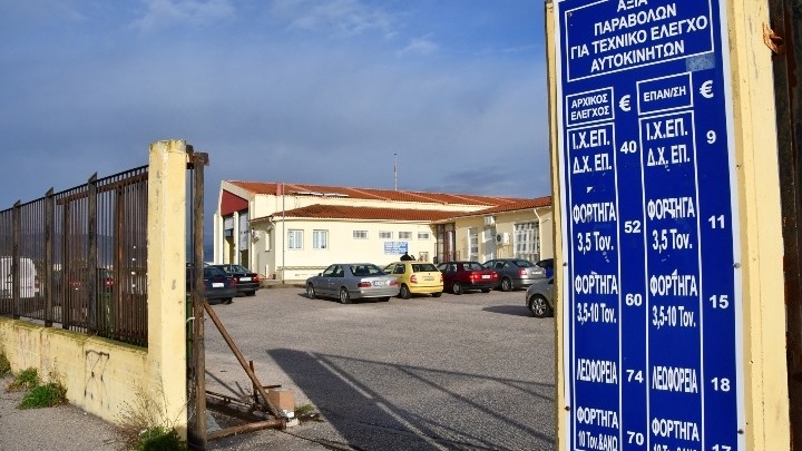 Προσωρινή αναστολή λειτουργίας δημοσίων ΚΤΕΟ από 23 Μαρτίου έως και 31 Μαρτίου 2020
