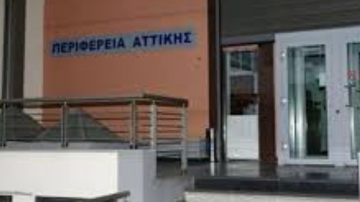 Πρωτοβουλία της Περιφ.Αττικής για τη δυνατότητα παροχής κατ΄οίκον ή εξ αποστάσεως υπηρεσιών σε παιδιά, ηλικιωμένους και ευάλωτες ομάδες