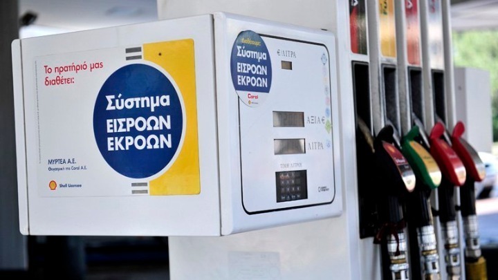 Σε πτώση η αγορά καυσίμων, σε άνοδο το πετρέλαιο θέρμανσης