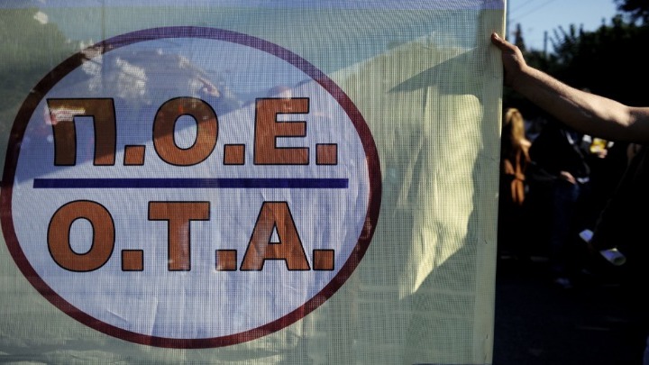 Συγκέντρωση διαμαρτυρίας εργαζομένων στους δήμους έξω από το ΥΜΑΘ