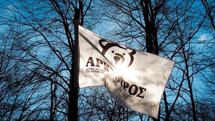 Υποστηρίξτε τα ζώα του «Αρκτούρου»
