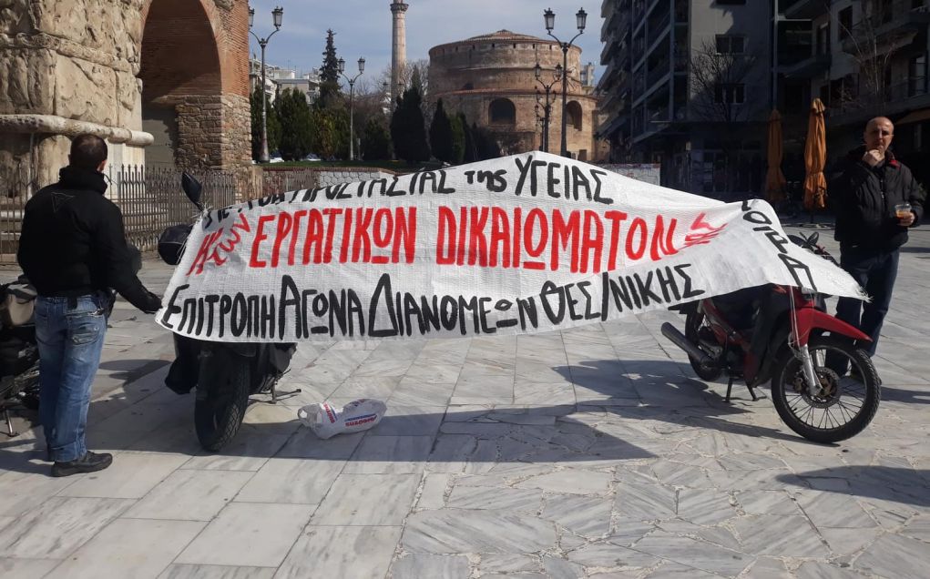 Διανομείς: “Δεν είναι ο κορονοϊός που μας σκοτώνει” (pics)