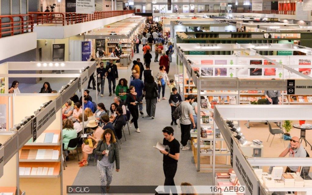 Aναβάλλεται η 17η Έκθεση Βιβλίου για τέλη Οκτωβρίου