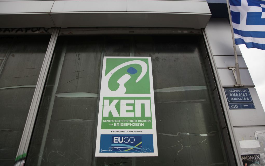 Δ. Ωραιοκάστρου: Έως τη 1 το μεσημέρι η λειτουργία των ΚΕΠ την Μ. Πέμπτη, 13 Απριλίου 2023