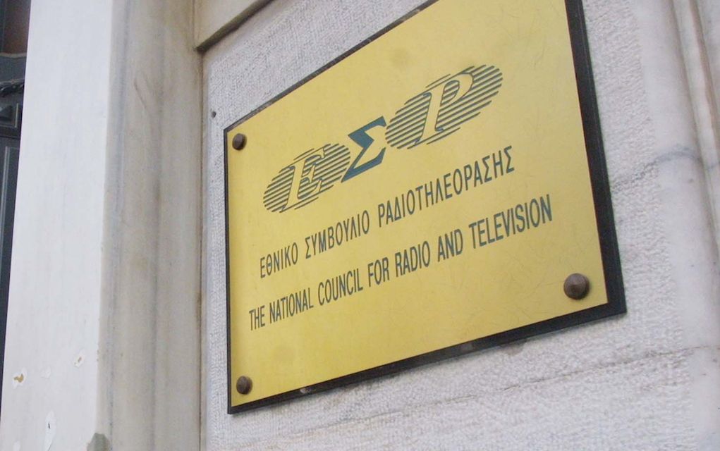 Πρόστιμα σε Σκάϊ και Star για τις εκπομπές της Στεφανίδου και της Κουτσελίνη