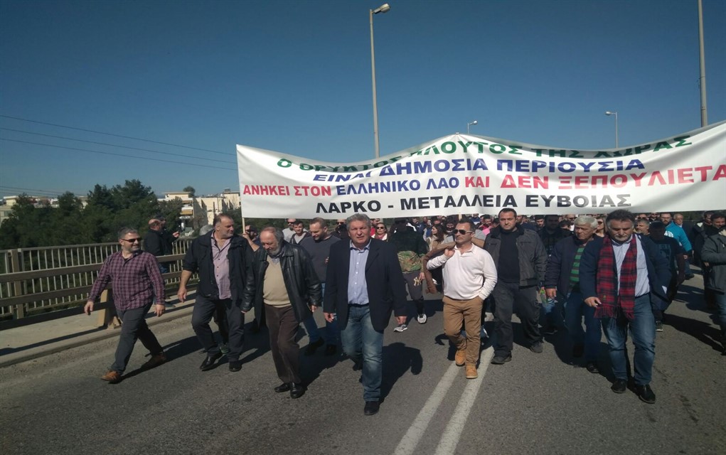 Ψήφισμα για τους εργαζόμενους της Λάρκο