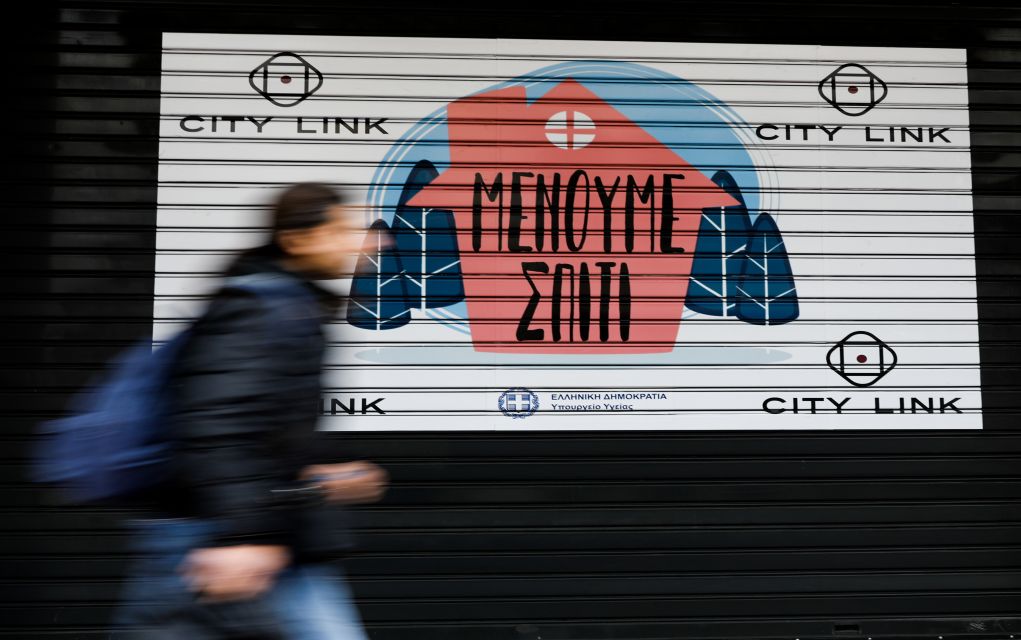 Αντίστροφη μέτρηση για την άρση των μέτρων στην Ελλάδα