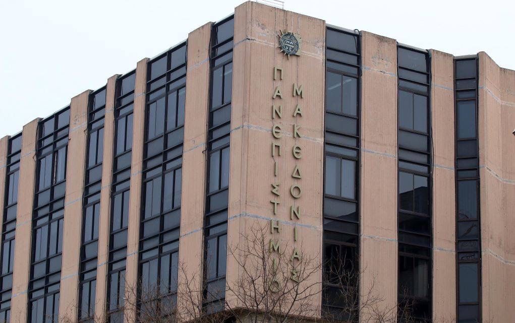 Στη μάχη κατά της πανδημίας το Πανεπιστήμιο Μακεδονίας