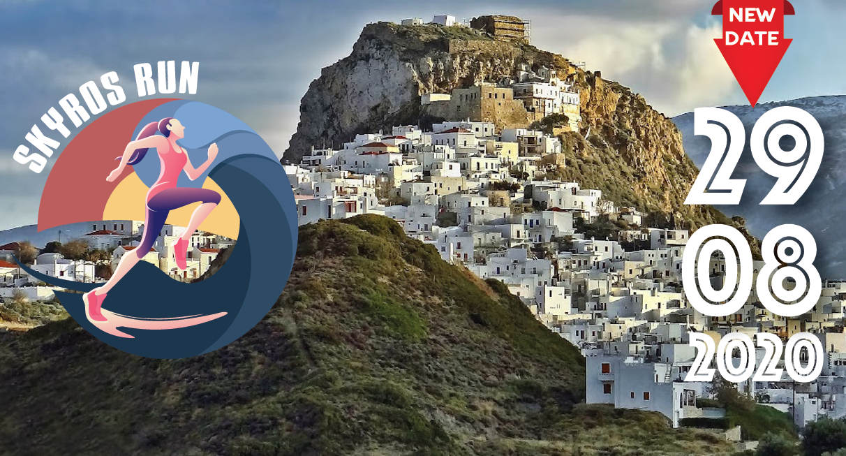 Νέα ημερομηνία διεξαγωγής για το Skyros Run 2020