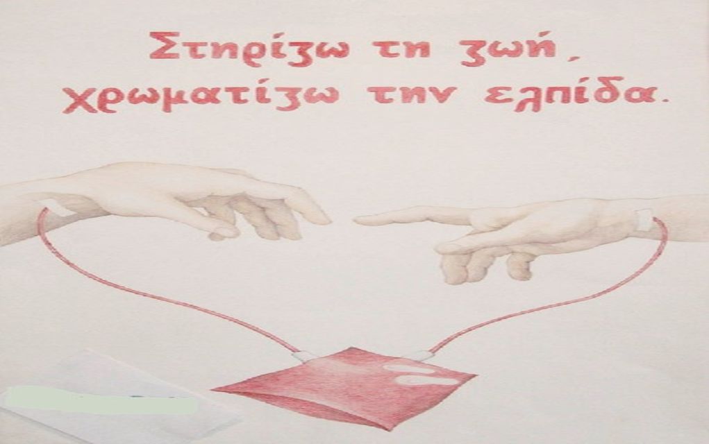 Koρονοϊός και αιμοδοσία; Κι όμως ταιριάζουν!