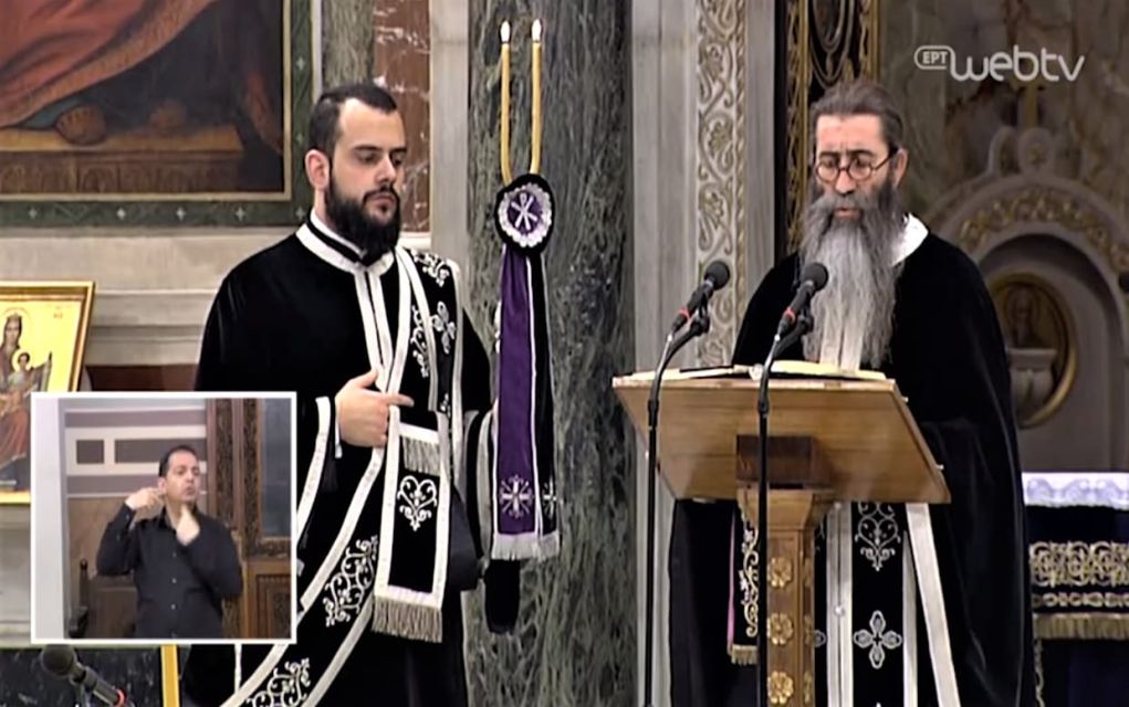 Στη νοηματική οι Ακολουθίες της Μεγάλης Εβδομάδας από την ΕΡΤ
